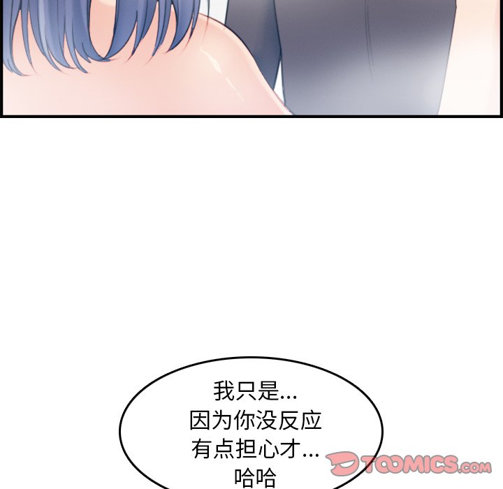 《我妈是女大生》漫画最新章节我妈是女大生-第31章免费下拉式在线观看章节第【120】张图片