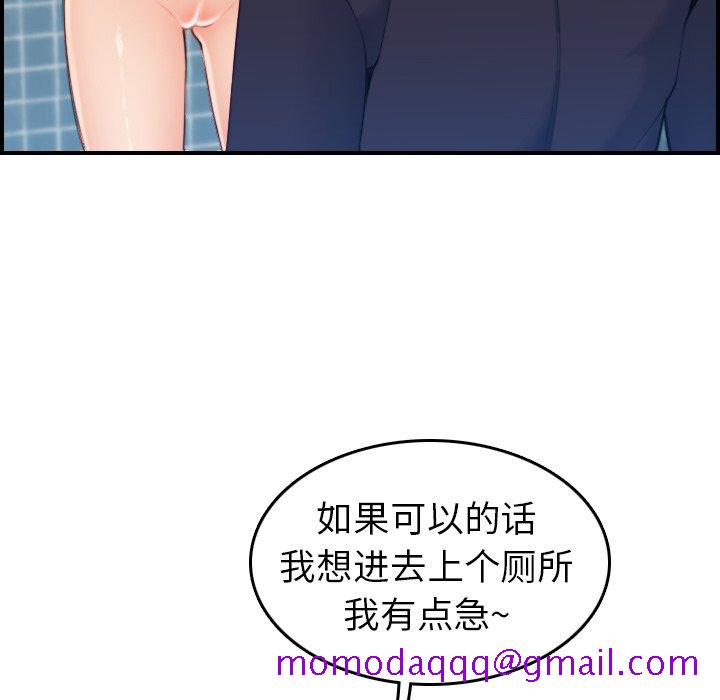 《我妈是女大生》漫画最新章节我妈是女大生-第31章免费下拉式在线观看章节第【63】张图片