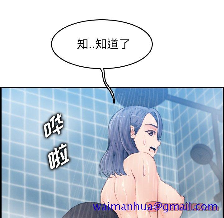 《我妈是女大生》漫画最新章节我妈是女大生-第31章免费下拉式在线观看章节第【108】张图片