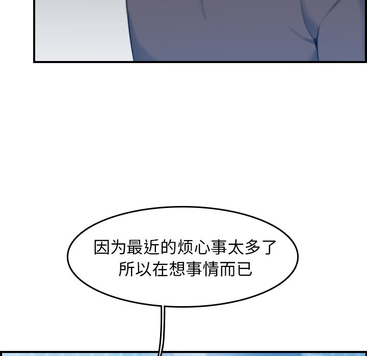 《我妈是女大生》漫画最新章节我妈是女大生-第31章免费下拉式在线观看章节第【122】张图片