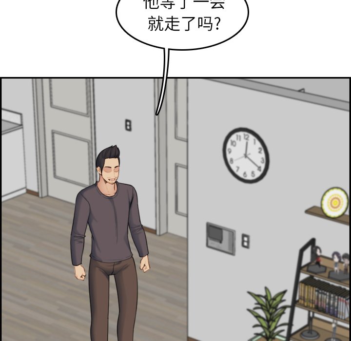 《我妈是女大生》漫画最新章节我妈是女大生-第31章免费下拉式在线观看章节第【47】张图片