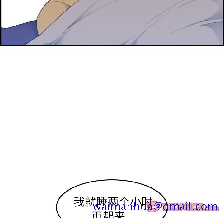 《我妈是女大生》漫画最新章节我妈是女大生-第32章免费下拉式在线观看章节第【78】张图片