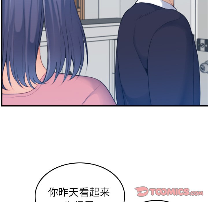 《我妈是女大生》漫画最新章节我妈是女大生-第32章免费下拉式在线观看章节第【6】张图片