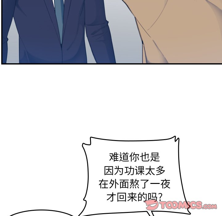 《我妈是女大生》漫画最新章节我妈是女大生-第32章免费下拉式在线观看章节第【24】张图片