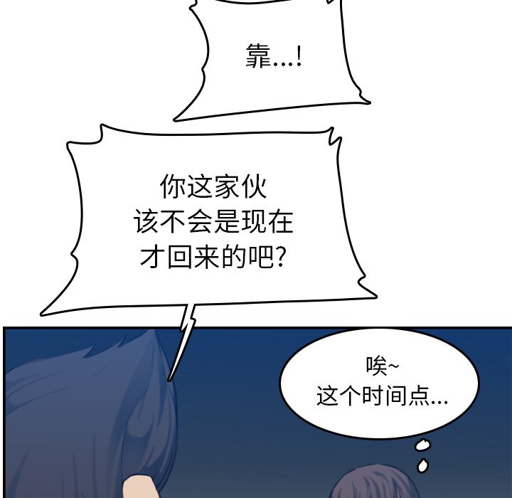 《我妈是女大生》漫画最新章节我妈是女大生-第32章免费下拉式在线观看章节第【21】张图片