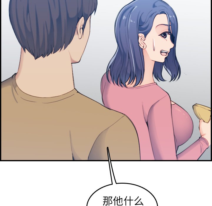 《我妈是女大生》漫画最新章节我妈是女大生-第32章免费下拉式在线观看章节第【56】张图片