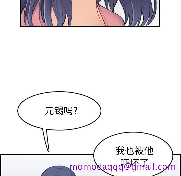 《我妈是女大生》漫画最新章节我妈是女大生-第32章免费下拉式在线观看章节第【53】张图片