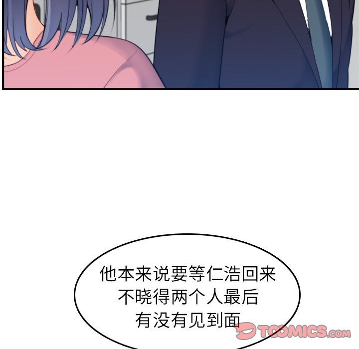 《我妈是女大生》漫画最新章节我妈是女大生-第32章免费下拉式在线观看章节第【12】张图片