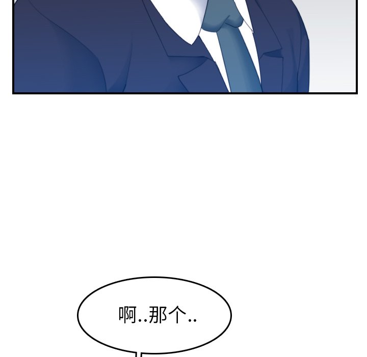 《我妈是女大生》漫画最新章节我妈是女大生-第32章免费下拉式在线观看章节第【14】张图片