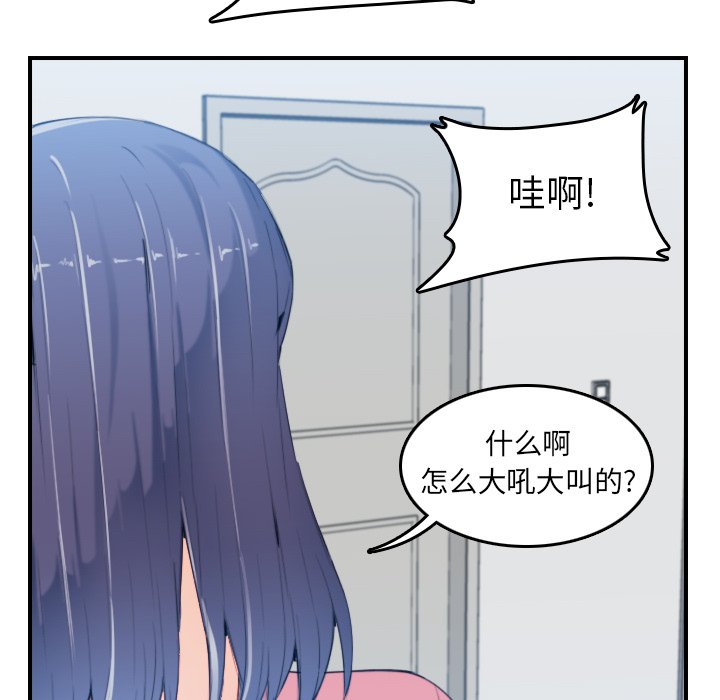 《我妈是女大生》漫画最新章节我妈是女大生-第32章免费下拉式在线观看章节第【89】张图片