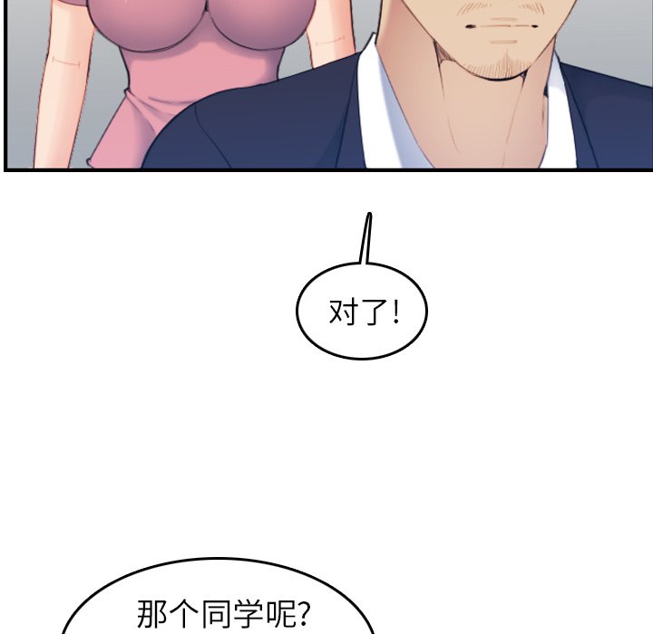 《我妈是女大生》漫画最新章节我妈是女大生-第32章免费下拉式在线观看章节第【10】张图片