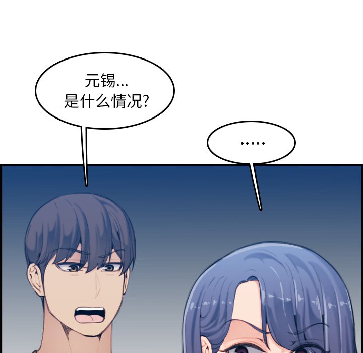 《我妈是女大生》漫画最新章节我妈是女大生-第32章免费下拉式在线观看章节第【50】张图片