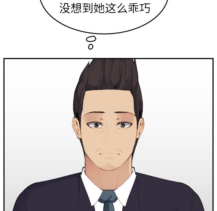 《我妈是女大生》漫画最新章节我妈是女大生-第33章免费下拉式在线观看章节第【80】张图片