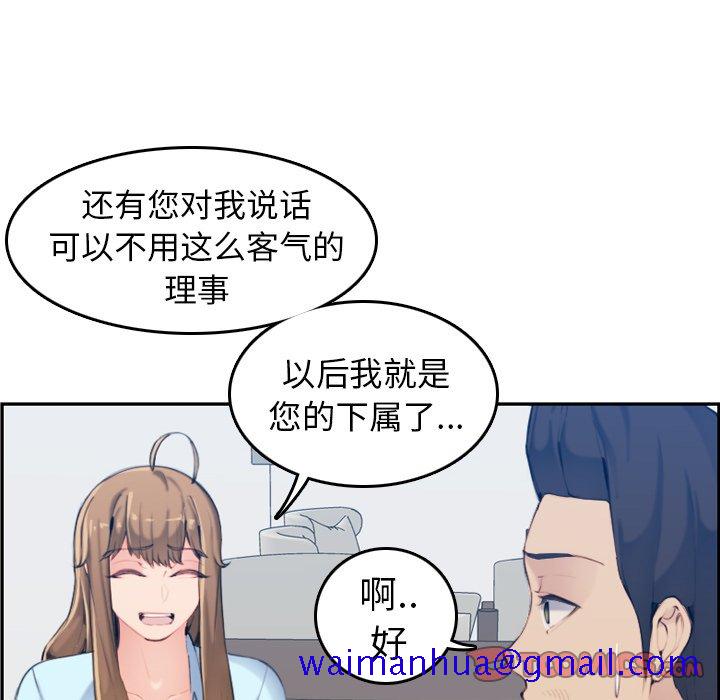 《我妈是女大生》漫画最新章节我妈是女大生-第33章免费下拉式在线观看章节第【78】张图片