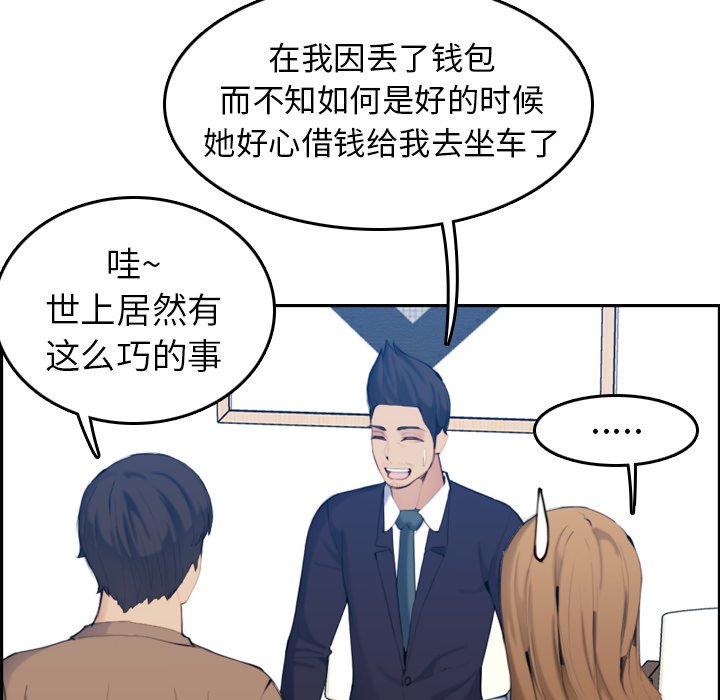 《我妈是女大生》漫画最新章节我妈是女大生-第33章免费下拉式在线观看章节第【39】张图片