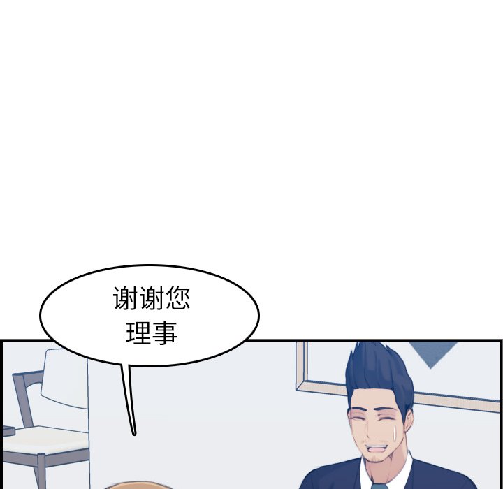 《我妈是女大生》漫画最新章节我妈是女大生-第33章免费下拉式在线观看章节第【76】张图片