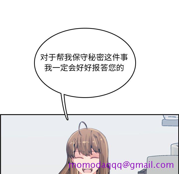 《我妈是女大生》漫画最新章节我妈是女大生-第33章免费下拉式在线观看章节第【83】张图片