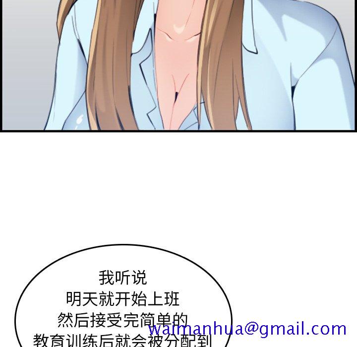 《我妈是女大生》漫画最新章节我妈是女大生-第33章免费下拉式在线观看章节第【58】张图片