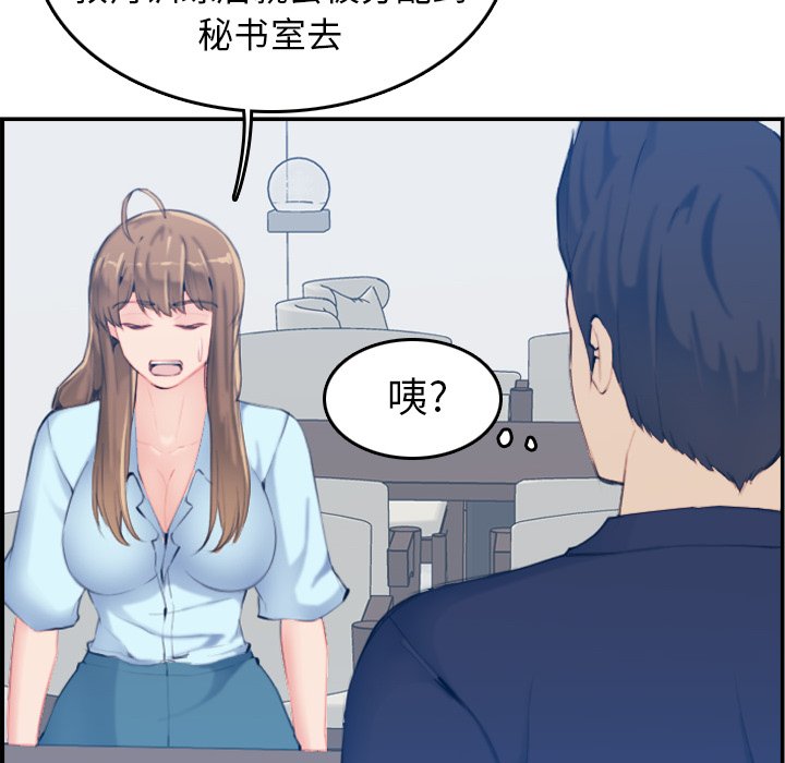 《我妈是女大生》漫画最新章节我妈是女大生-第33章免费下拉式在线观看章节第【59】张图片