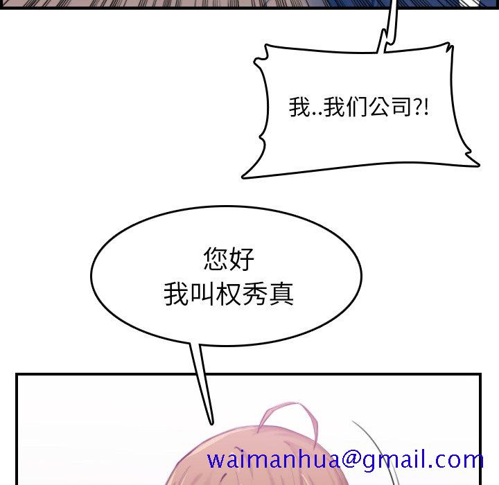 《我妈是女大生》漫画最新章节我妈是女大生-第33章免费下拉式在线观看章节第【28】张图片