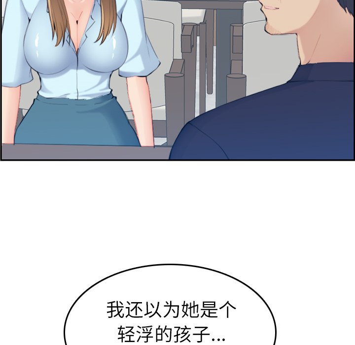 《我妈是女大生》漫画最新章节我妈是女大生-第33章免费下拉式在线观看章节第【79】张图片