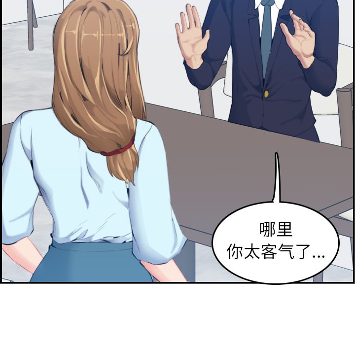 《我妈是女大生》漫画最新章节我妈是女大生-第33章免费下拉式在线观看章节第【77】张图片