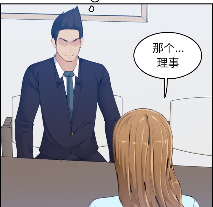 《我妈是女大生》漫画最新章节我妈是女大生-第33章免费下拉式在线观看章节第【69】张图片