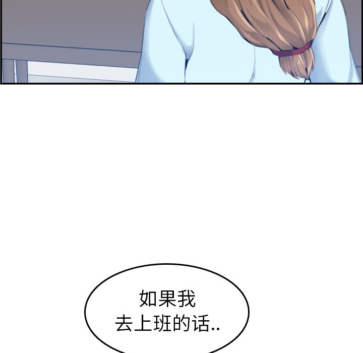 《我妈是女大生》漫画最新章节我妈是女大生-第33章免费下拉式在线观看章节第【70】张图片