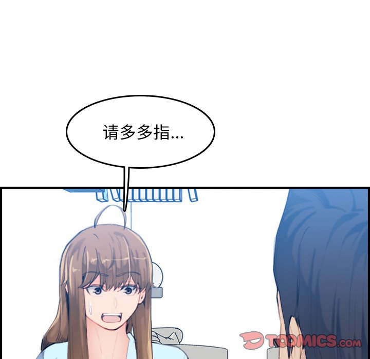 《我妈是女大生》漫画最新章节我妈是女大生-第33章免费下拉式在线观看章节第【30】张图片