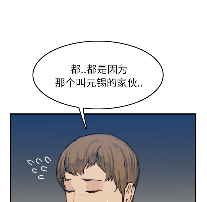 《我妈是女大生》漫画最新章节我妈是女大生-第34章免费下拉式在线观看章节第【14】张图片