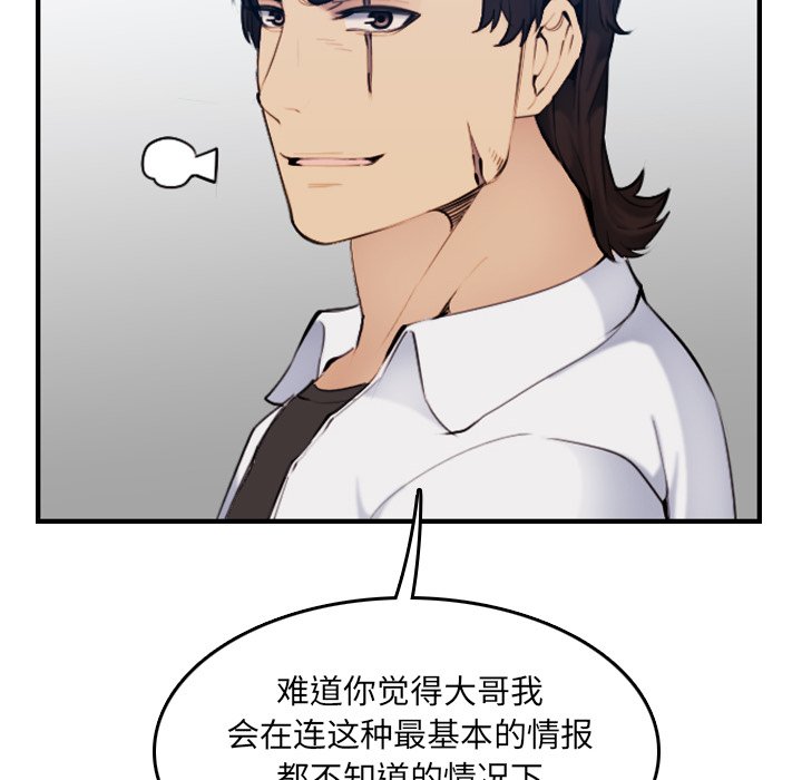 《我妈是女大生》漫画最新章节我妈是女大生-第34章免费下拉式在线观看章节第【82】张图片