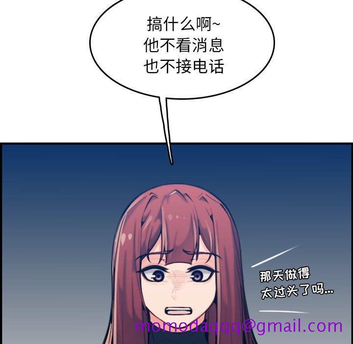 《我妈是女大生》漫画最新章节我妈是女大生-第34章免费下拉式在线观看章节第【103】张图片