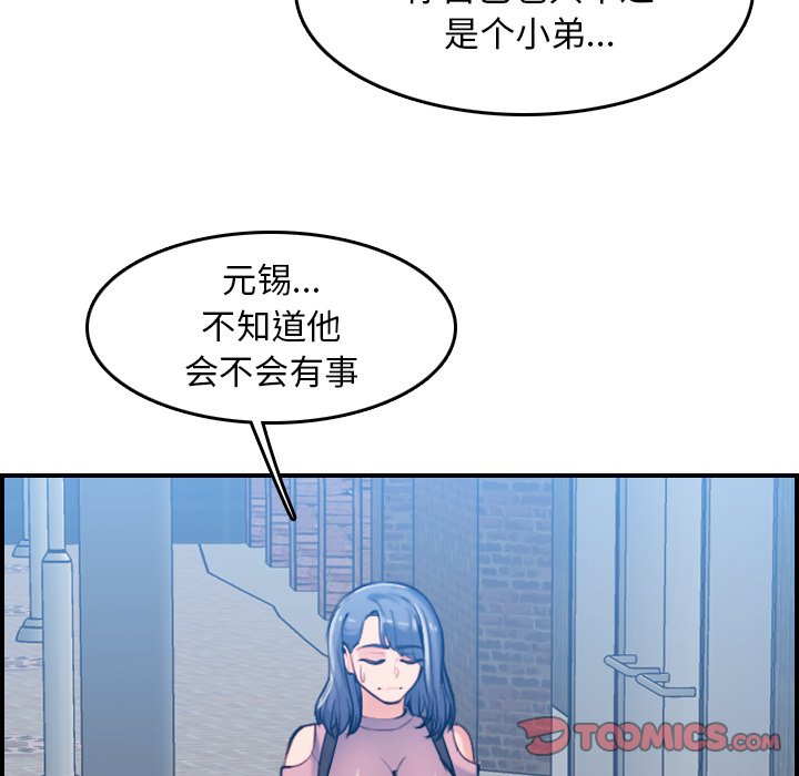 《我妈是女大生》漫画最新章节我妈是女大生-第34章免费下拉式在线观看章节第【29】张图片