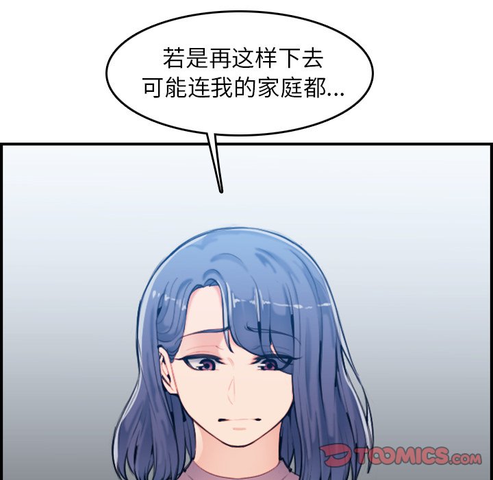 《我妈是女大生》漫画最新章节我妈是女大生-第34章免费下拉式在线观看章节第【35】张图片