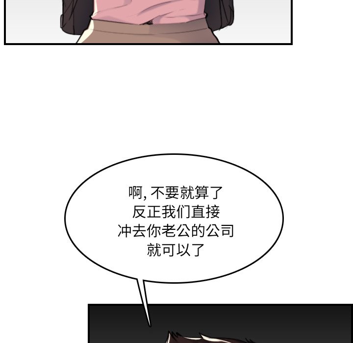 《我妈是女大生》漫画最新章节我妈是女大生-第34章免费下拉式在线观看章节第【87】张图片