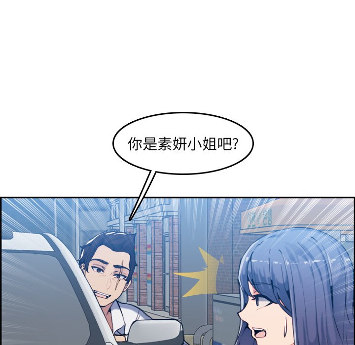 《我妈是女大生》漫画最新章节我妈是女大生-第34章免费下拉式在线观看章节第【44】张图片