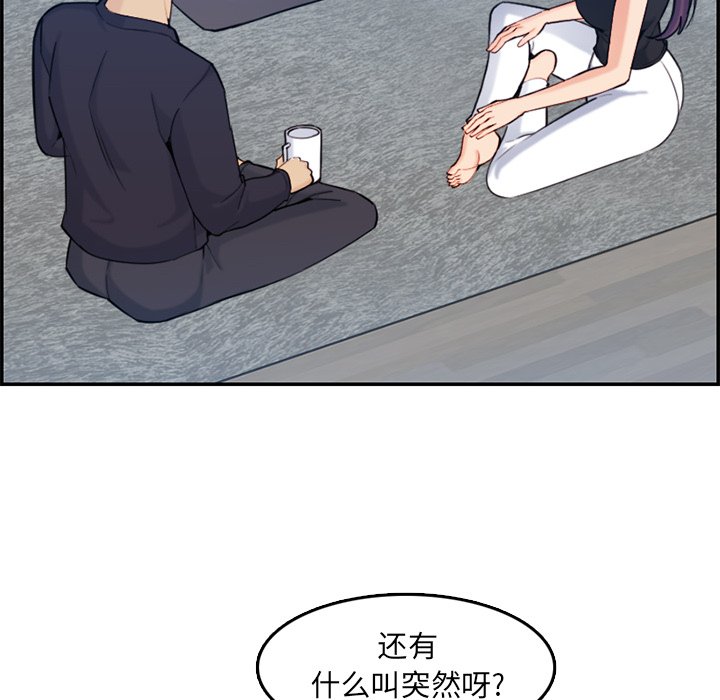 《我妈是女大生》漫画最新章节我妈是女大生-第35章免费下拉式在线观看章节第【70】张图片