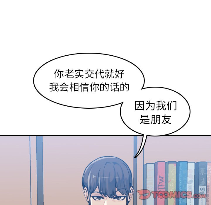 《我妈是女大生》漫画最新章节我妈是女大生-第35章免费下拉式在线观看章节第【17】张图片