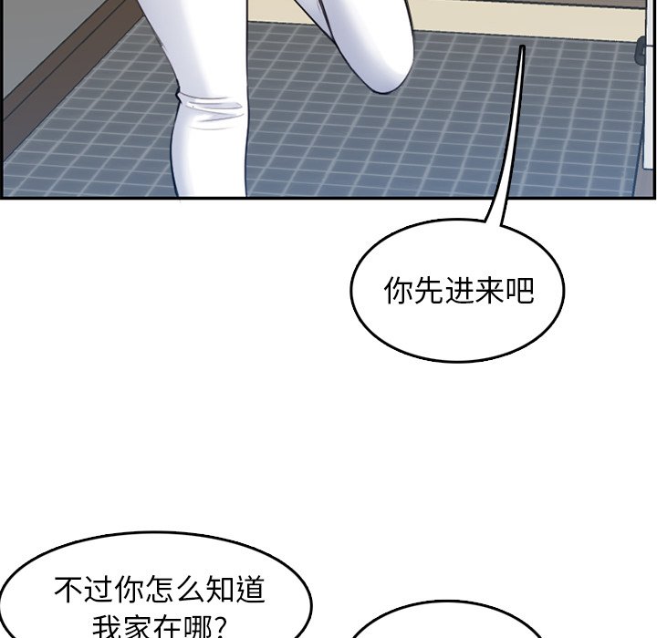 《我妈是女大生》漫画最新章节我妈是女大生-第35章免费下拉式在线观看章节第【65】张图片