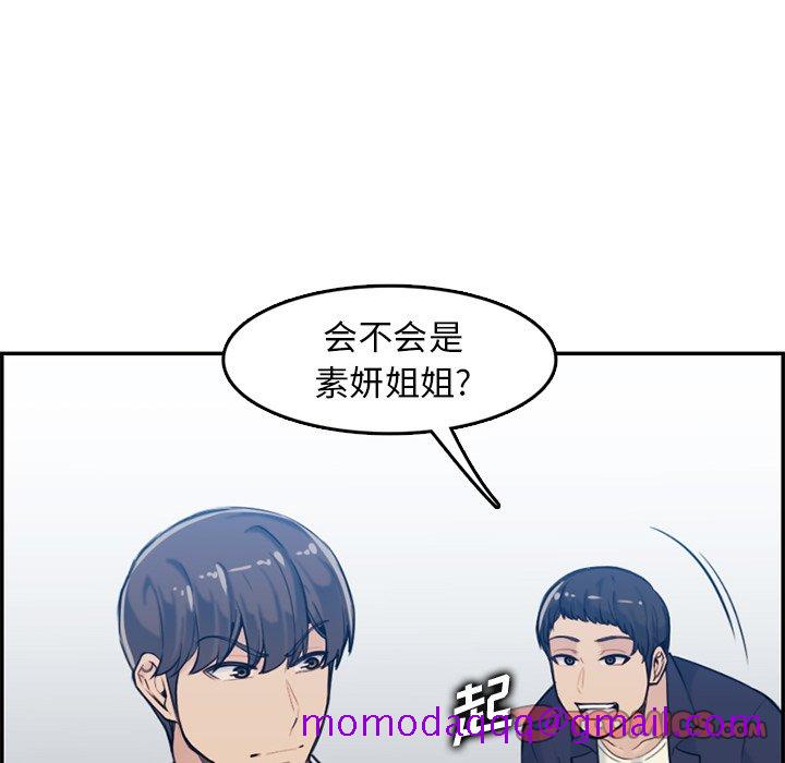 《我妈是女大生》漫画最新章节我妈是女大生-第35章免费下拉式在线观看章节第【53】张图片