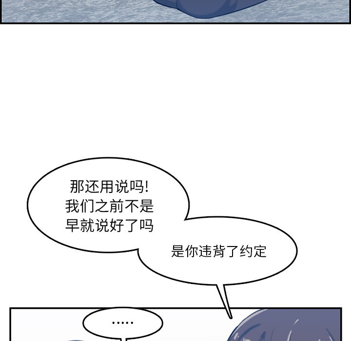 《我妈是女大生》漫画最新章节我妈是女大生-第35章免费下拉式在线观看章节第【44】张图片