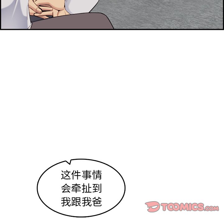 《我妈是女大生》漫画最新章节我妈是女大生-第35章免费下拉式在线观看章节第【35】张图片