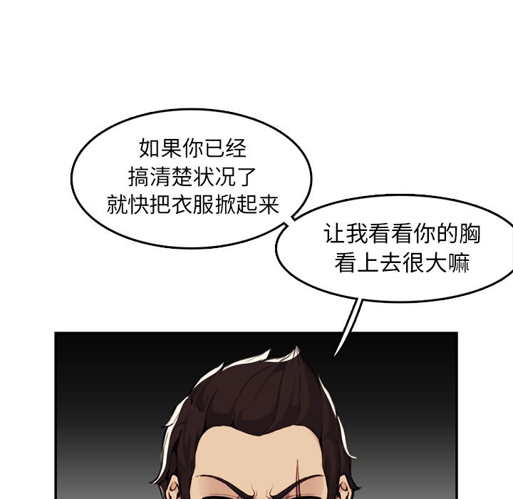 《我妈是女大生》漫画最新章节我妈是女大生-第36章免费下拉式在线观看章节第【49】张图片