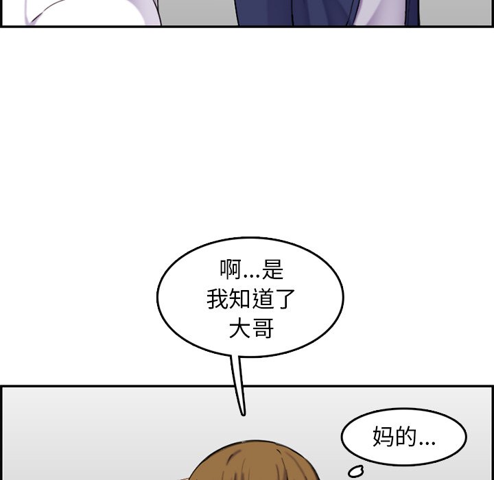 《我妈是女大生》漫画最新章节我妈是女大生-第36章免费下拉式在线观看章节第【86】张图片