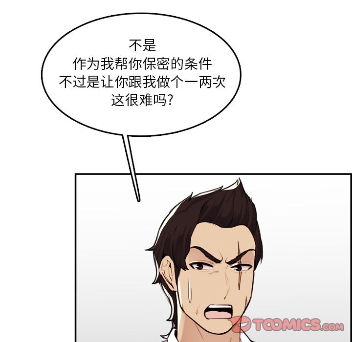 《我妈是女大生》漫画最新章节我妈是女大生-第36章免费下拉式在线观看章节第【17】张图片