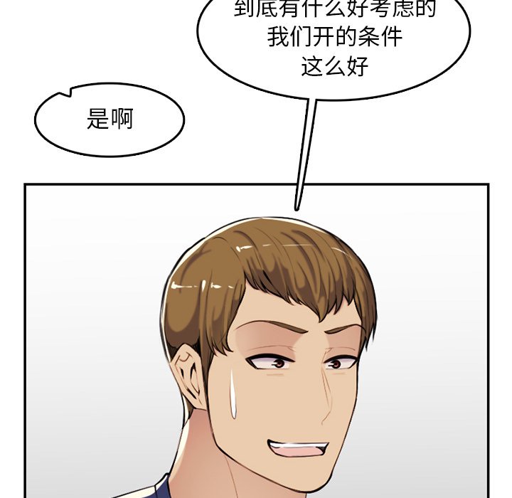 《我妈是女大生》漫画最新章节我妈是女大生-第36章免费下拉式在线观看章节第【11】张图片