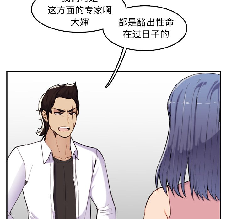 《我妈是女大生》漫画最新章节我妈是女大生-第36章免费下拉式在线观看章节第【25】张图片