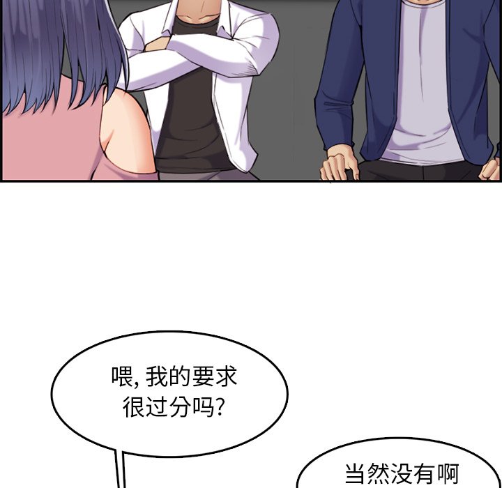 《我妈是女大生》漫画最新章节我妈是女大生-第36章免费下拉式在线观看章节第【15】张图片