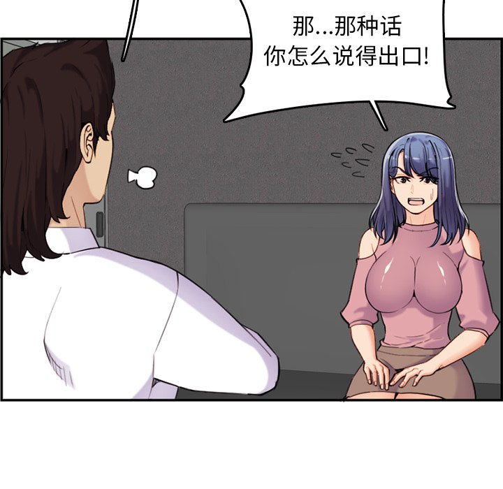 《我妈是女大生》漫画最新章节我妈是女大生-第36章免费下拉式在线观看章节第【19】张图片