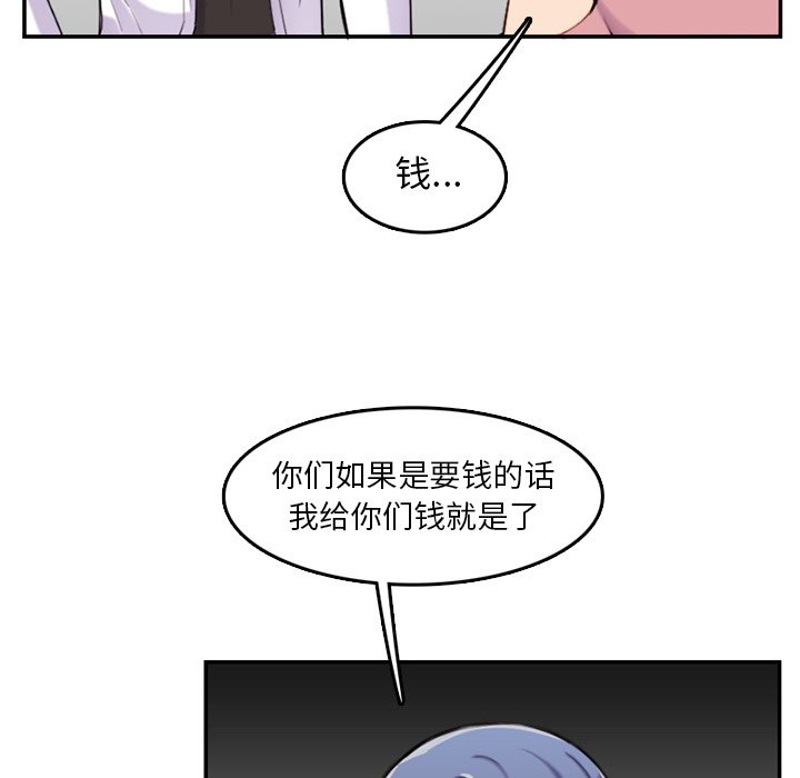 《我妈是女大生》漫画最新章节我妈是女大生-第36章免费下拉式在线观看章节第【26】张图片